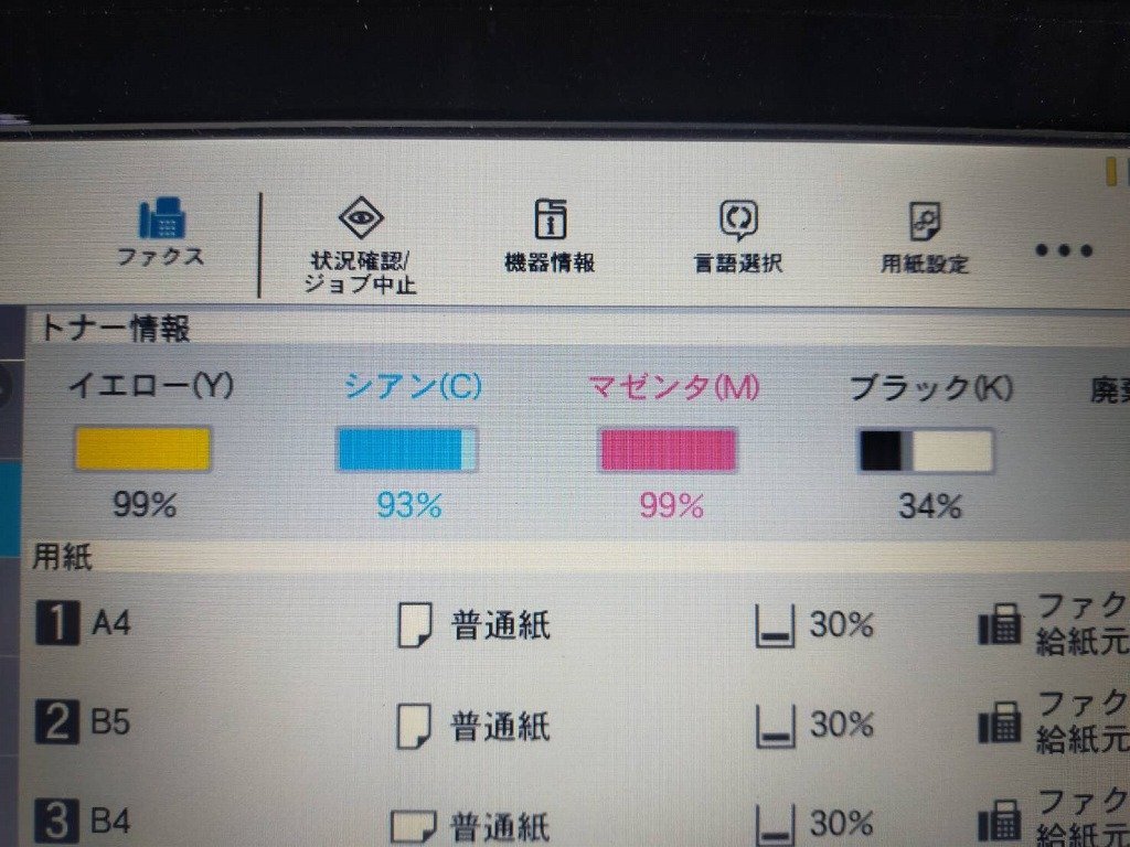 □現行機!印字15667枚!京セラミタ A3カラー複合機 TASKalfa 2554Ci