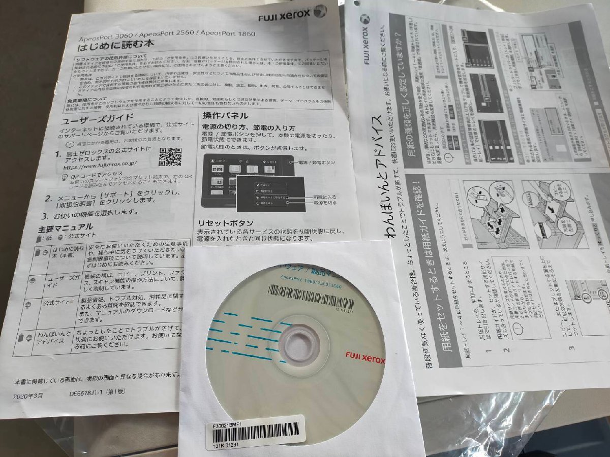 □【印字9382枚】FUJIFILM/富士ゼロックス ApeosPort 1860 □【印字9382枚】FUJIFILM/富士ゼロックス ApeosPort 1860