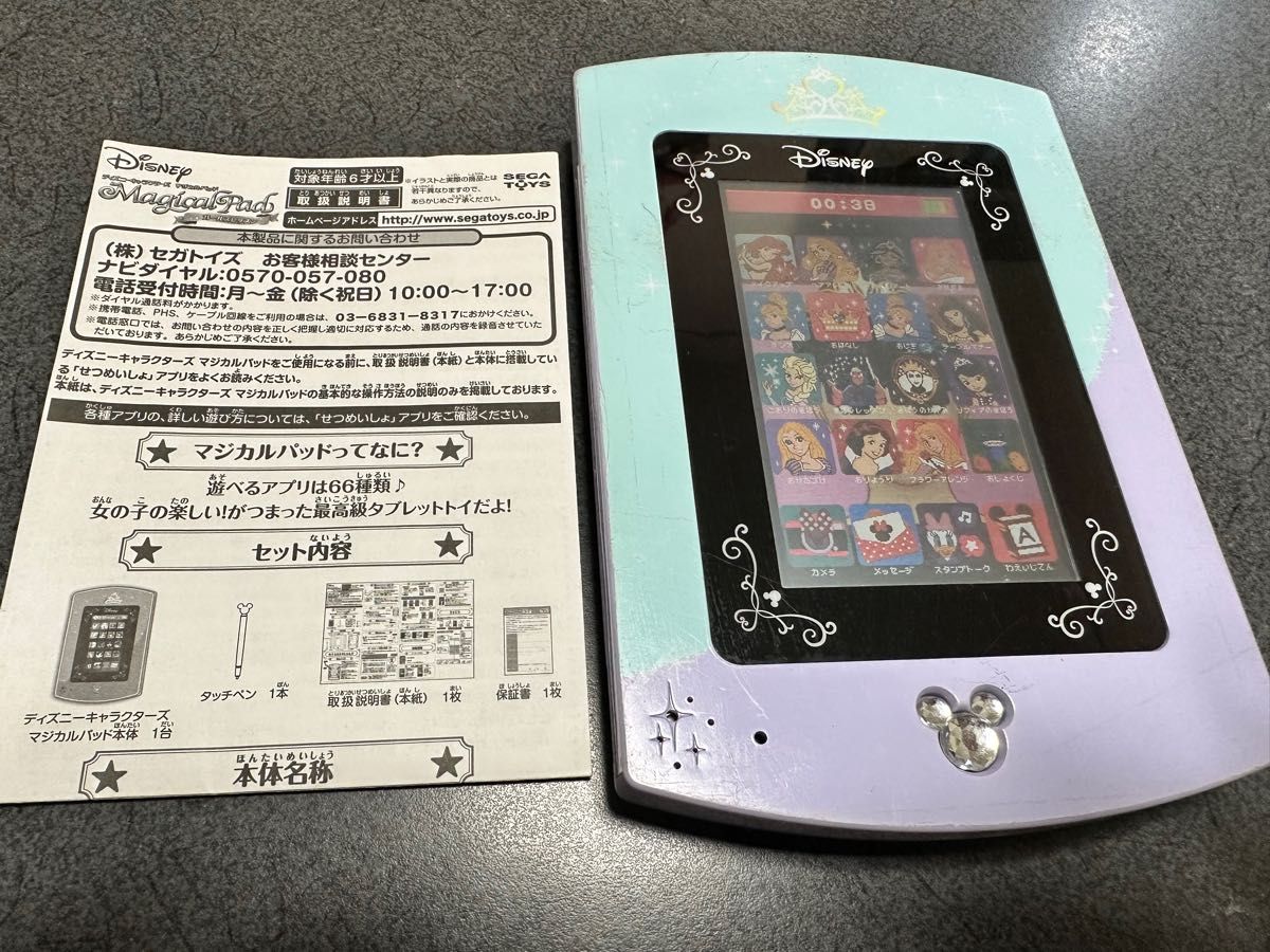 ディズニーキャラクターズ マジカルパッド|Yahoo!フリマ(旧 ディズニーキャラクターズ マジカルパッド|Yahoo!フリマ(旧