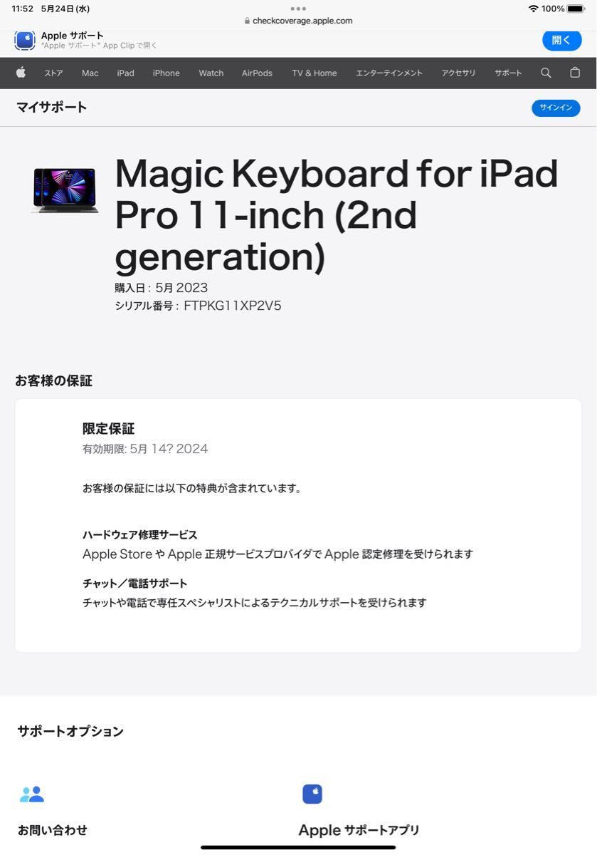 新品同様 】iPad Magic Keyboard 11インチ MXQT2J/A A2261 純正品 