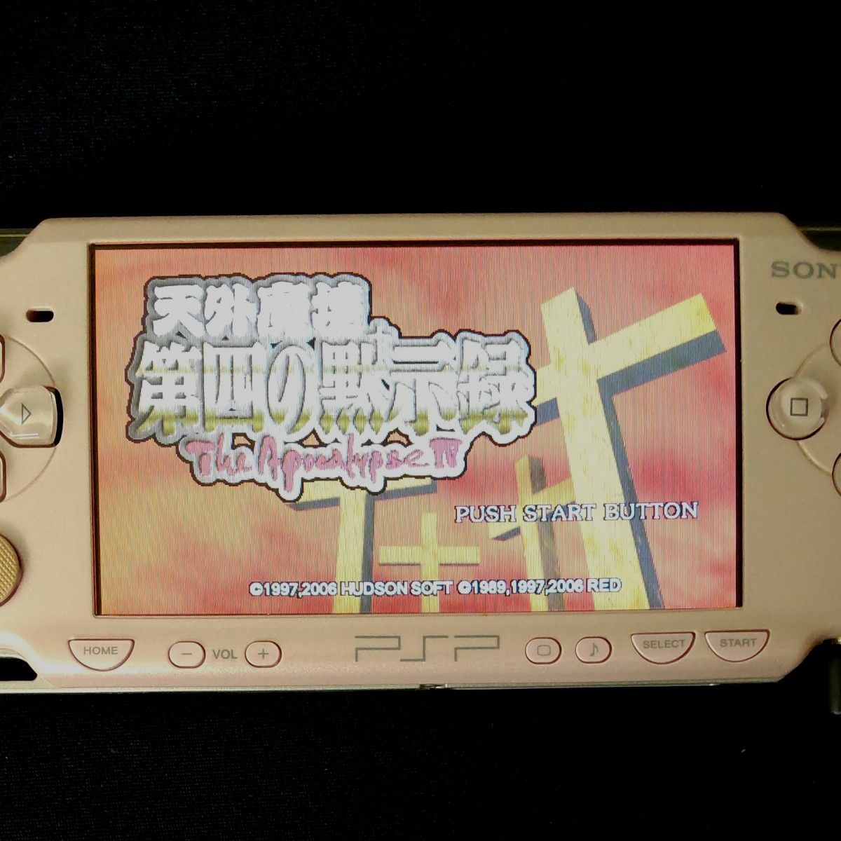 【PSP】 天外魔境 第四の黙示録