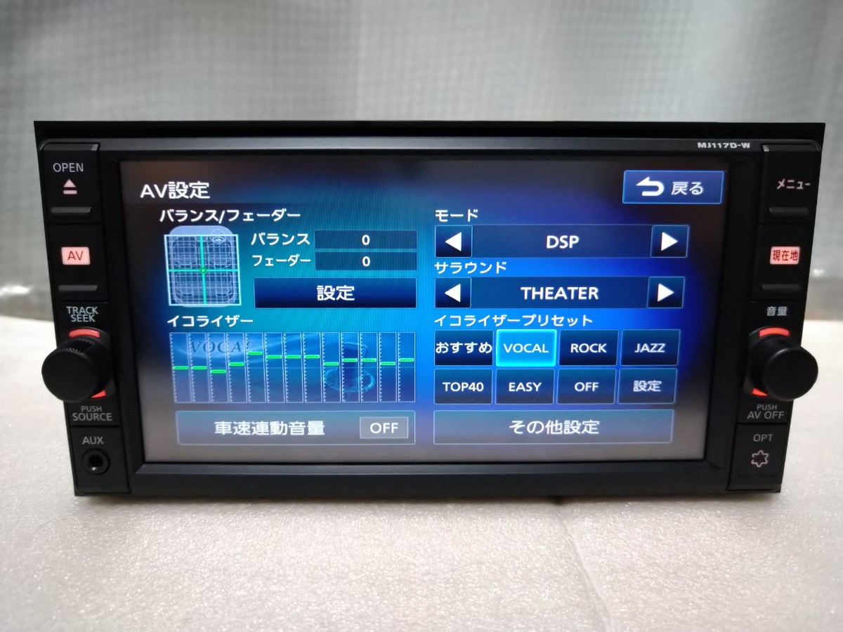 送料無料　日産純正　ナビ　MJ117D-W　フルセグ/Bluetooth/CD/SD/AUXなど　JVC/KENWOOD