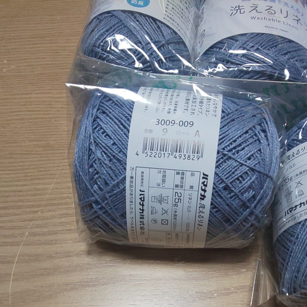 手編み糸 ハマナカ 洗えるリネン 色番9 (M) _b1     14玉     