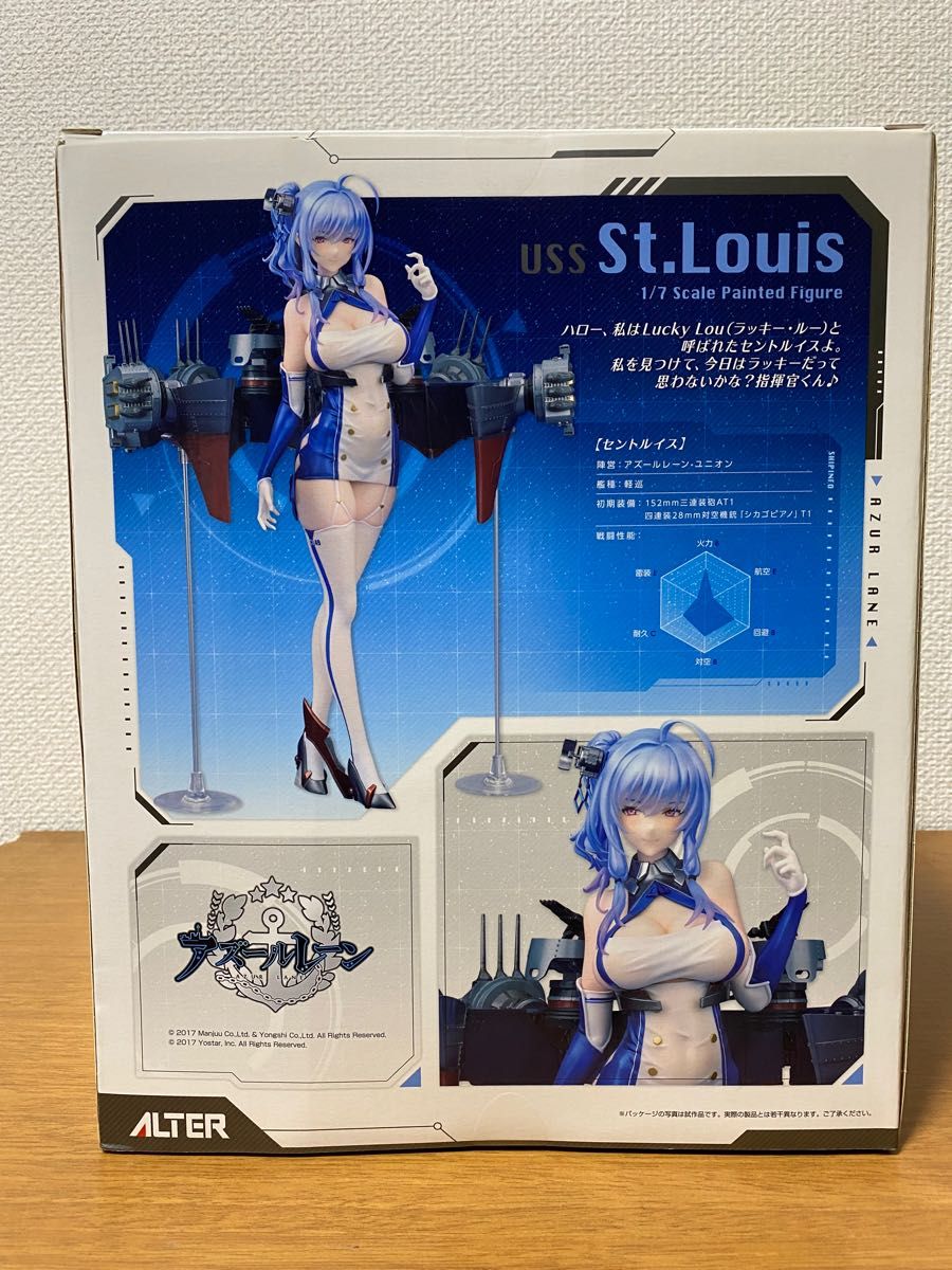 アズールレーン セントルイス 重装Ver 1/7スケールフィギュア アズールレーン セントルイス 重装Ver 1/7スケールフィギュア