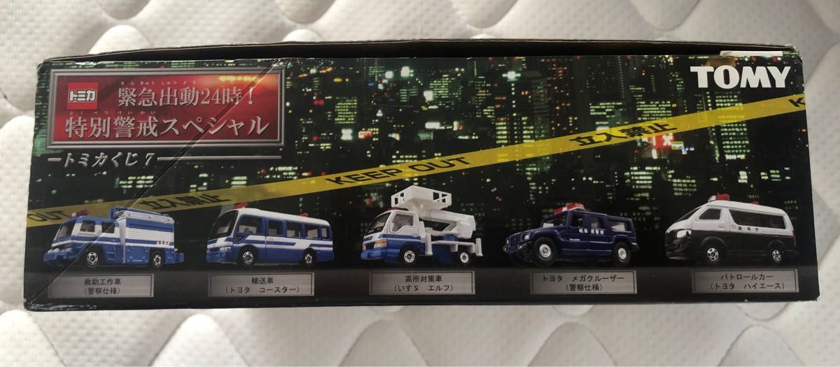 トミカくじ7 緊急出動24時 特別警戒スペシャル|Yahoo!フリマ トミカくじ7 緊急出動24時 特別警戒スペシャル|Yahoo!フリマ