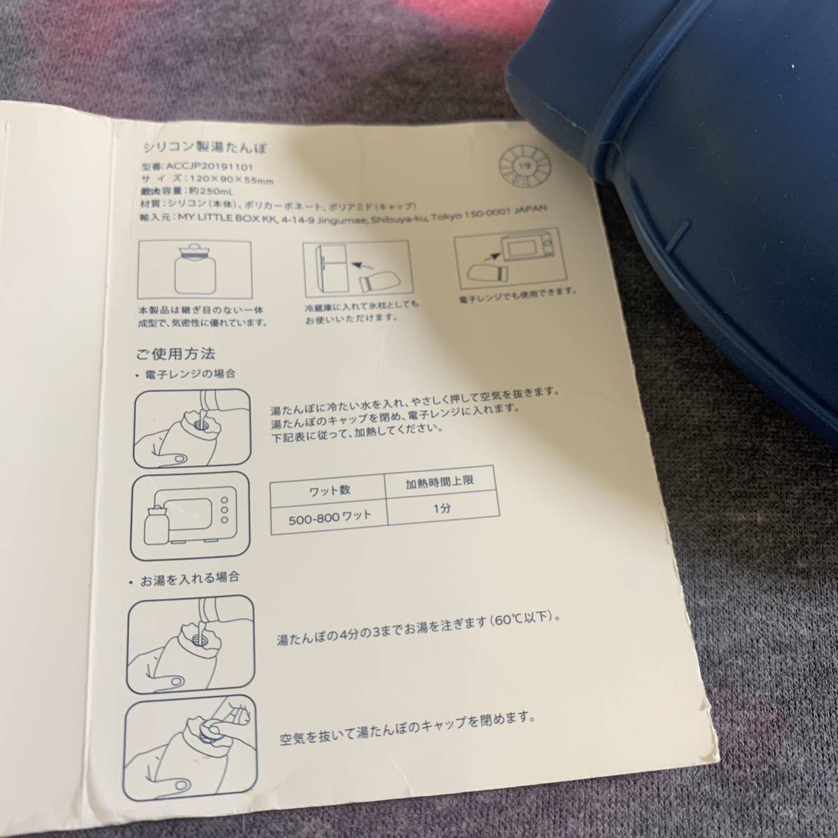 ミニ湯たんぽ　MY LITTLE BOX シリコン製_画像4