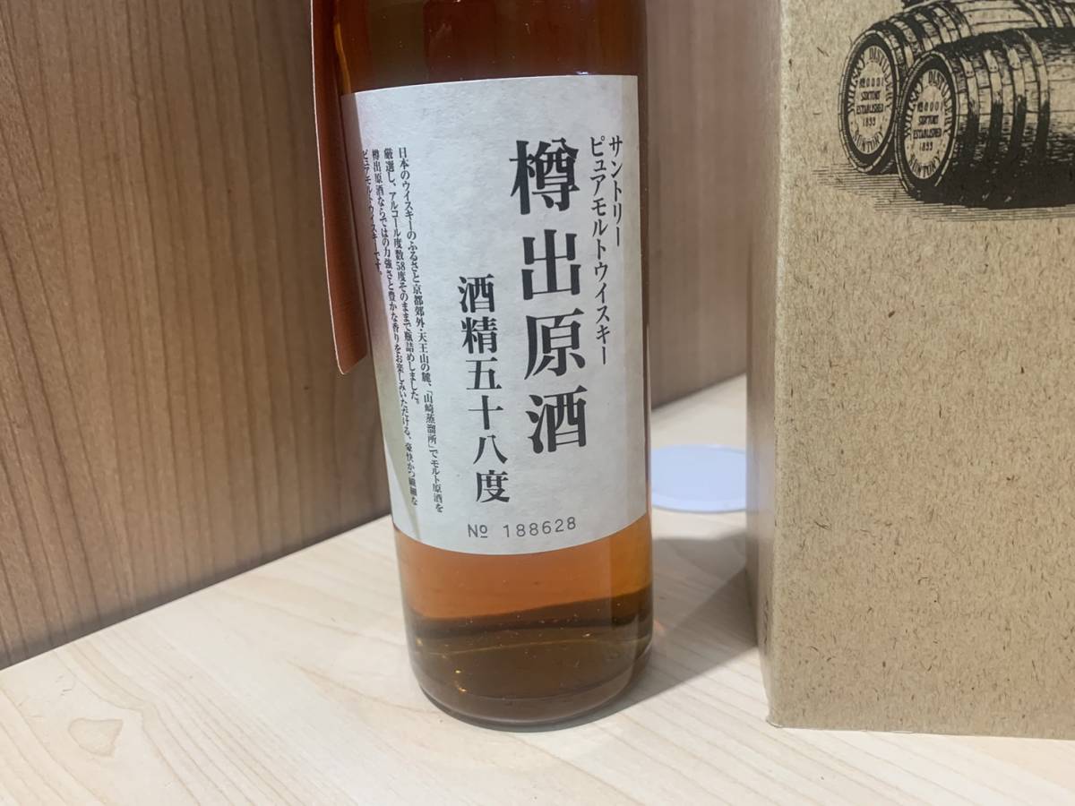 未開栓☆希少☆古酒☆山崎蒸留所謹製 サントリー 樽出原酒 酒精 未開栓☆希少☆古酒☆山崎蒸留所謹製 サントリー 樽出原酒 酒精