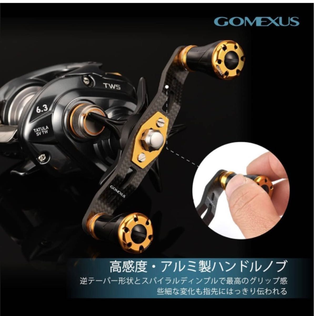 GOMEXUS ゴメクサス シマノ用 カーボンクランクハンドル  95mm