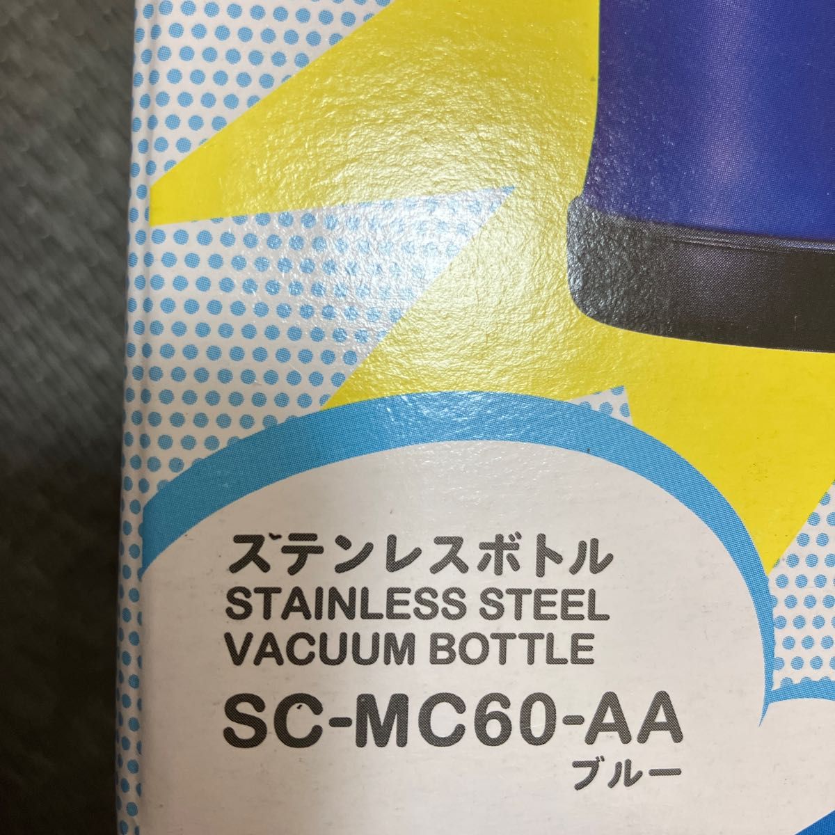 TUFF ステンレスボトル 0.6L（ブルー）SC-MC60-AA 2個セット