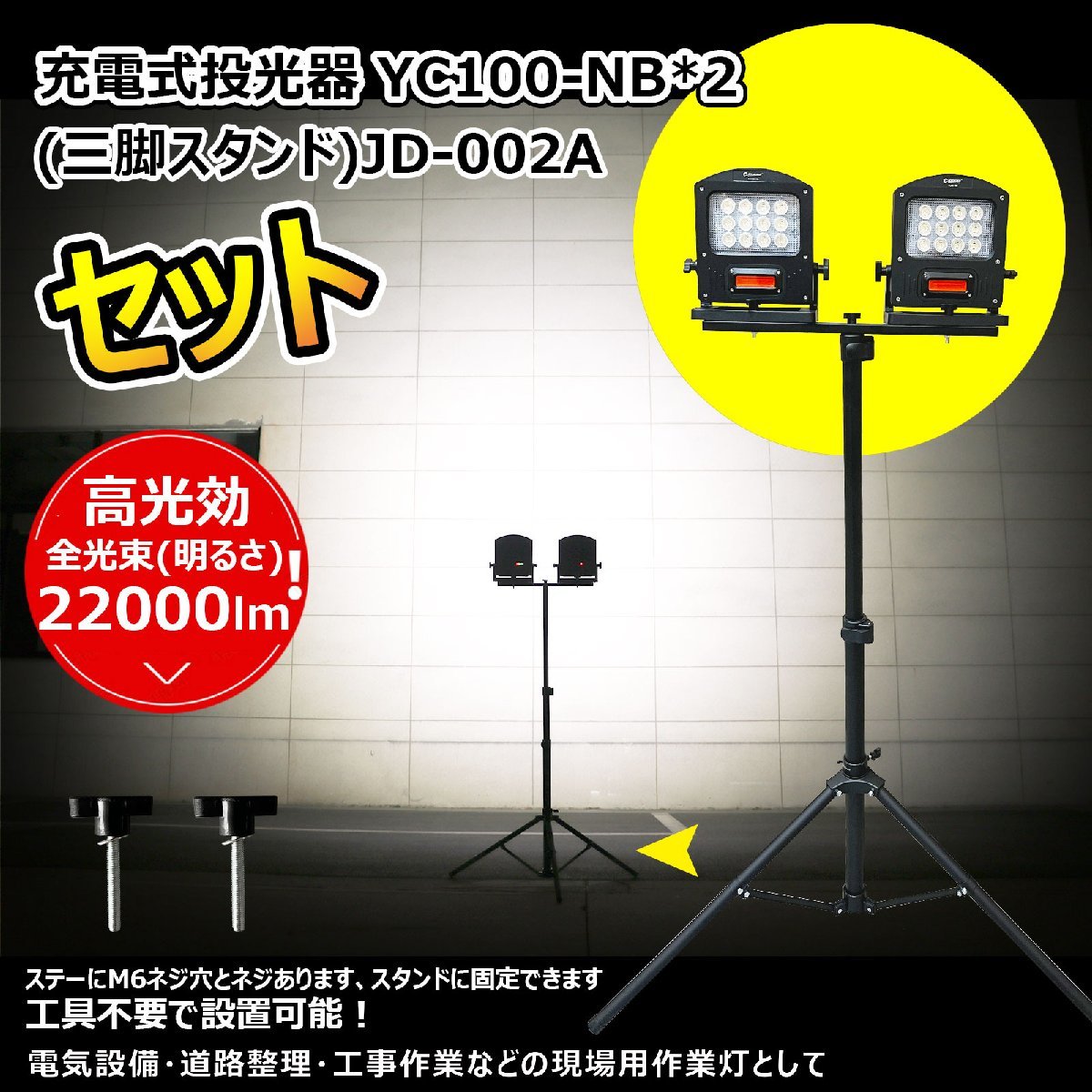 LED投光器 充電式ライト 100W 10000lm 昼光色 5W 赤警告灯 IP65 LED投光器 充電式ライト 100W 10000lm 昼光色 5W 赤警告灯 IP65