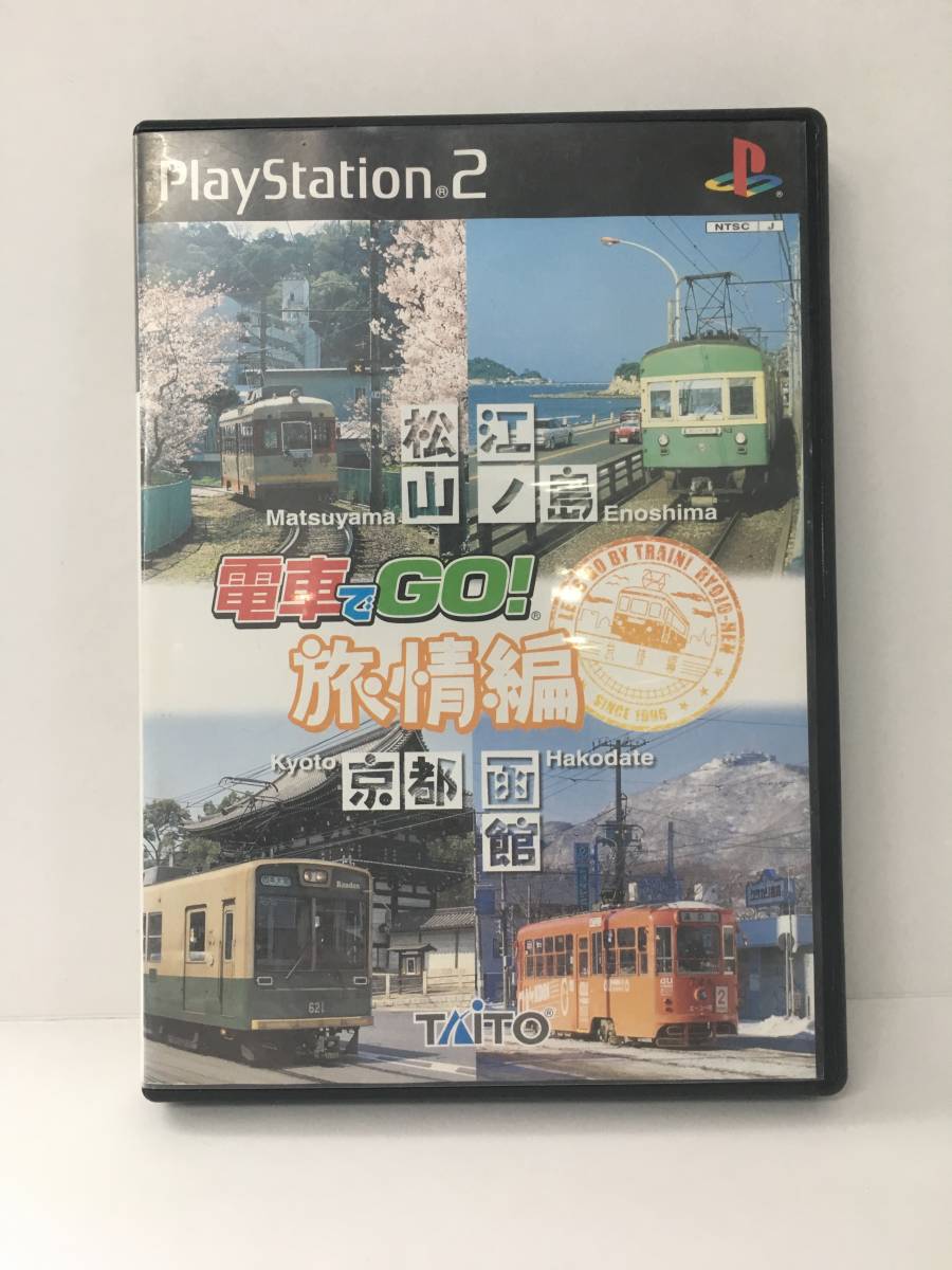 ヤフオク Eg0122 41 Ps2 電車でgo 旅情編 キズ有