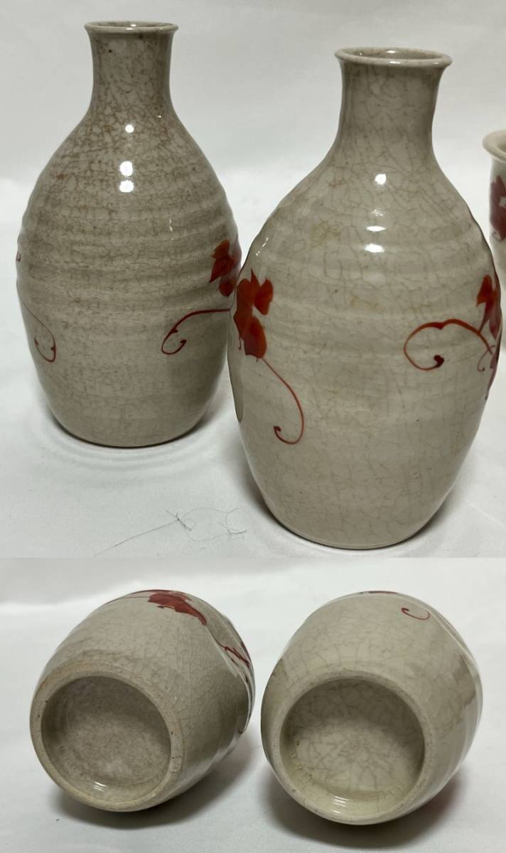  Kutani sake cup and bottle set sake bottle sake cup tea cup ivy pattern red .
