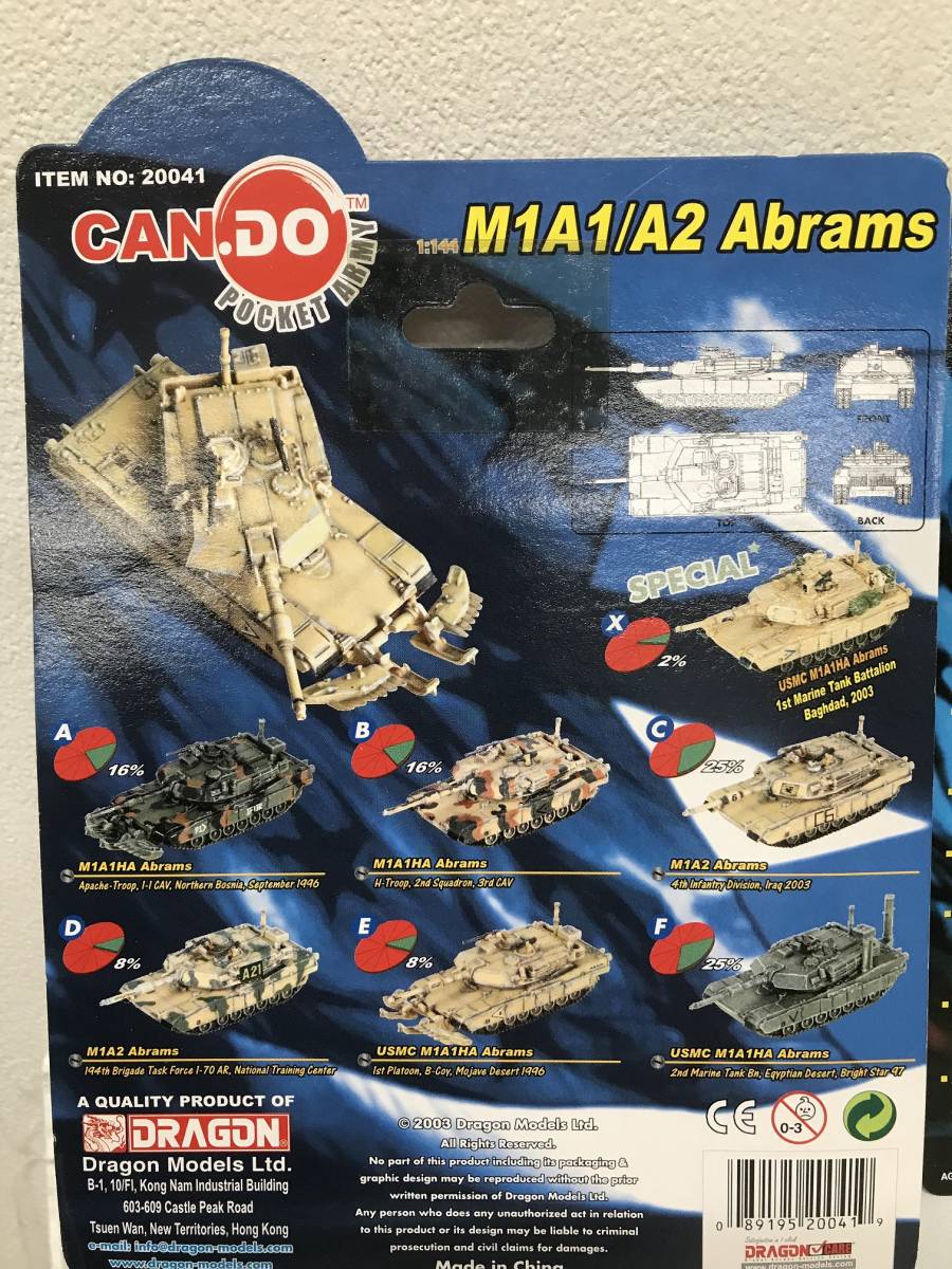 ドラゴンモデル 1:144 Can do US Army Tank M1A1 エイブラム ディスプレイケース付き 全7種 スペシャル含むの画像6
