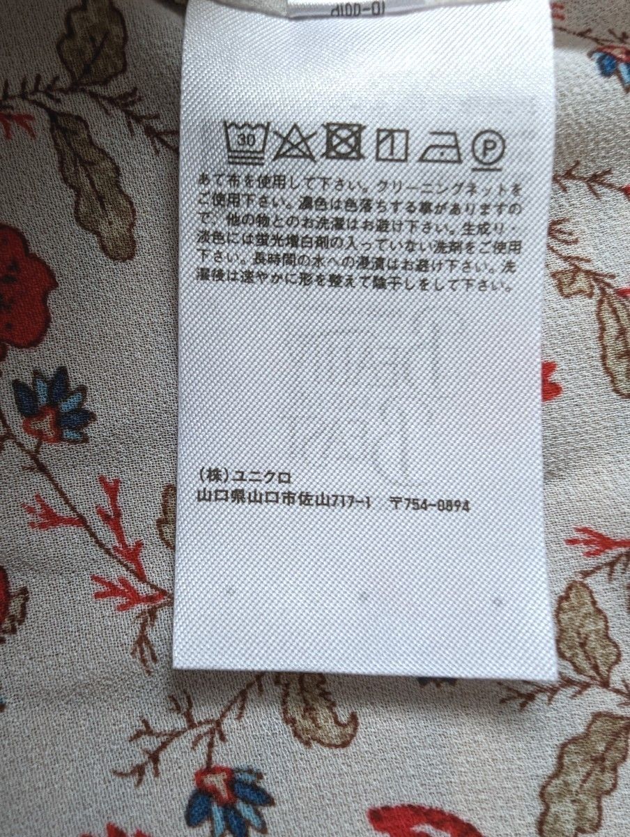 UNIQLO　美女と野獣　ロングカーディガン