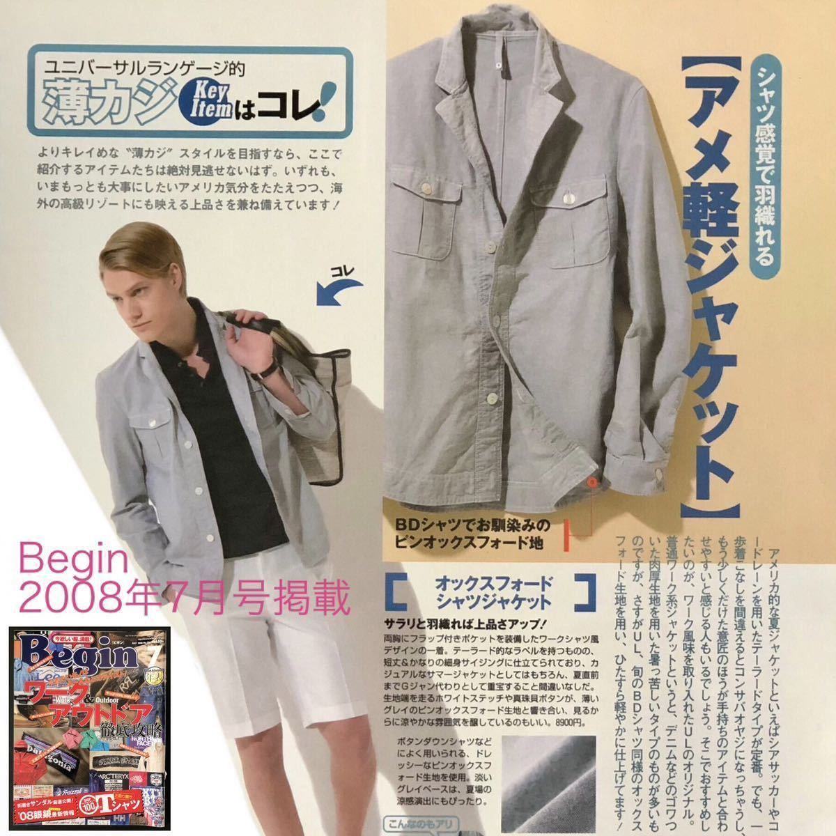 Begin掲載 オックスフォード シャツジャケット UNIVERSAL Begin掲載 オックスフォード シャツジャケット UNIVERSAL