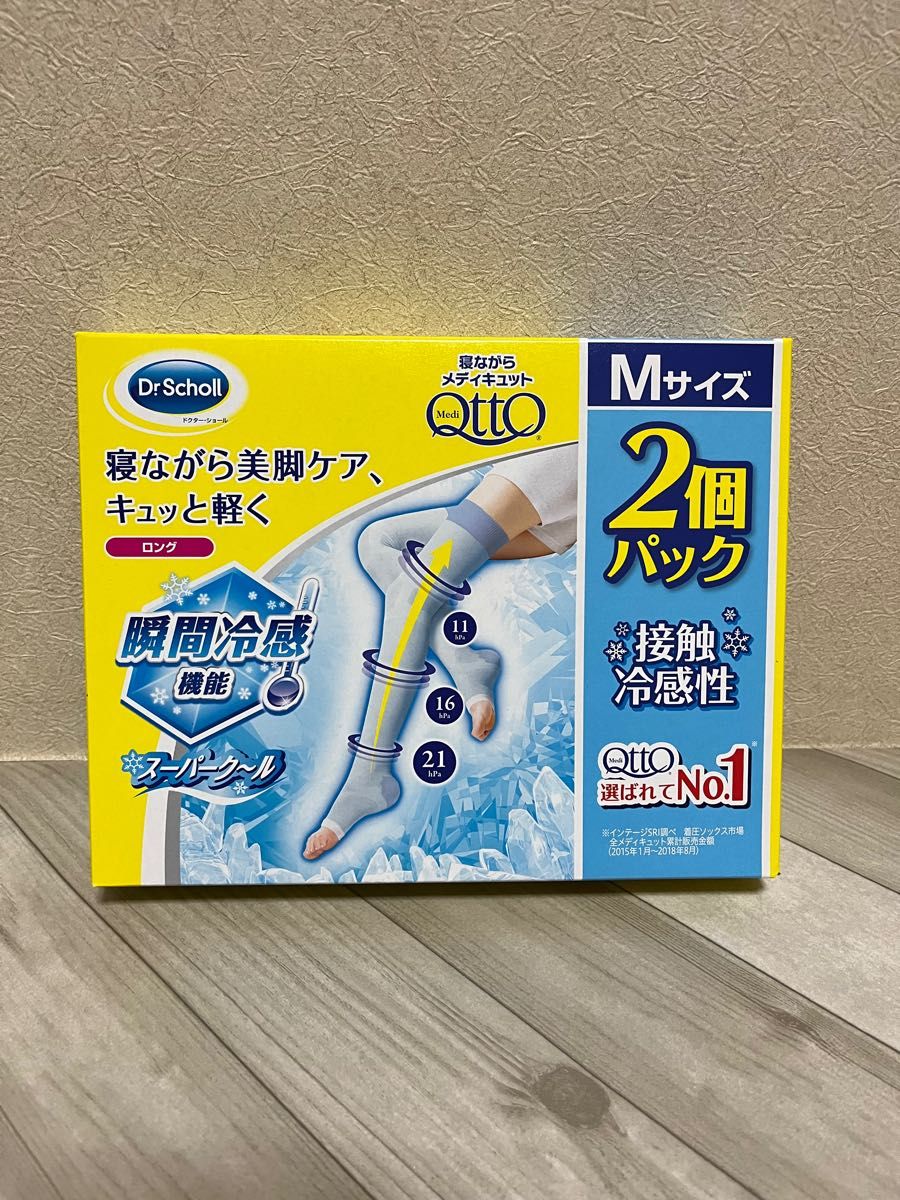 寝ながらメディキュット ロング