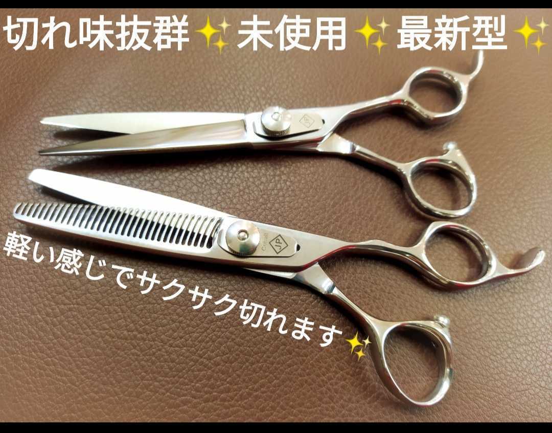 本物のハサミ屋が厳選☀抜け感の良い理美容師プロ用セニングシザー