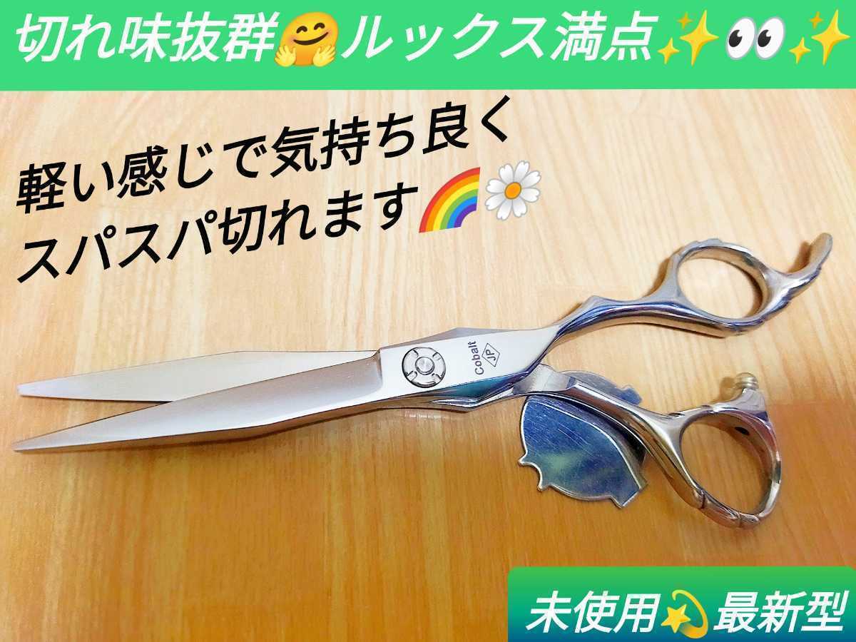 スパッと切れるカットシザー理美容師プロ用☀圧倒的存在感ルックス満点 