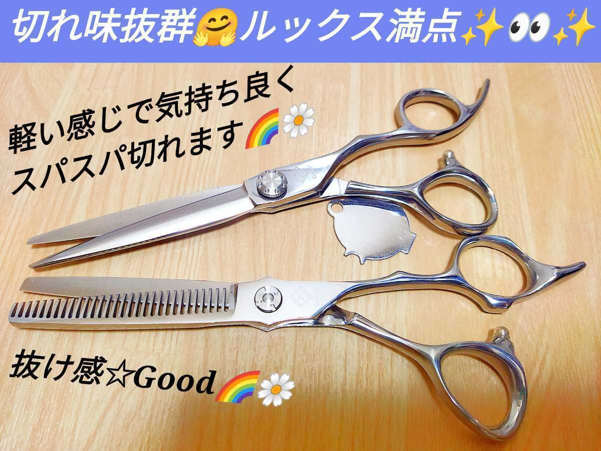 切れ味抜群カットシザーセニングシザープロ用サロン仕様ハサミ美容師