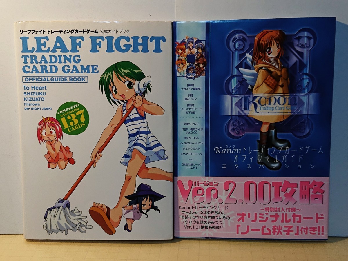 Yahoo!オークション - To Heart リーフファイト トレーディング Yahoo!オークション - To Heart リーフファイト トレーディング