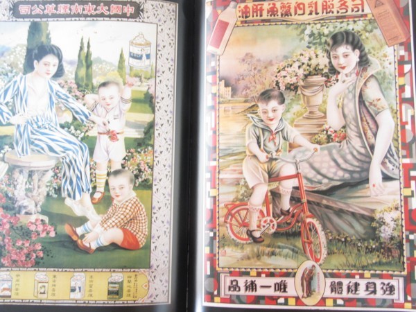 洋書 中国女性 ポスター/カレンダー モダニティ レトロ チャイナ 洋書 中国女性 ポスター/カレンダー モダニティ レトロ チャイナ