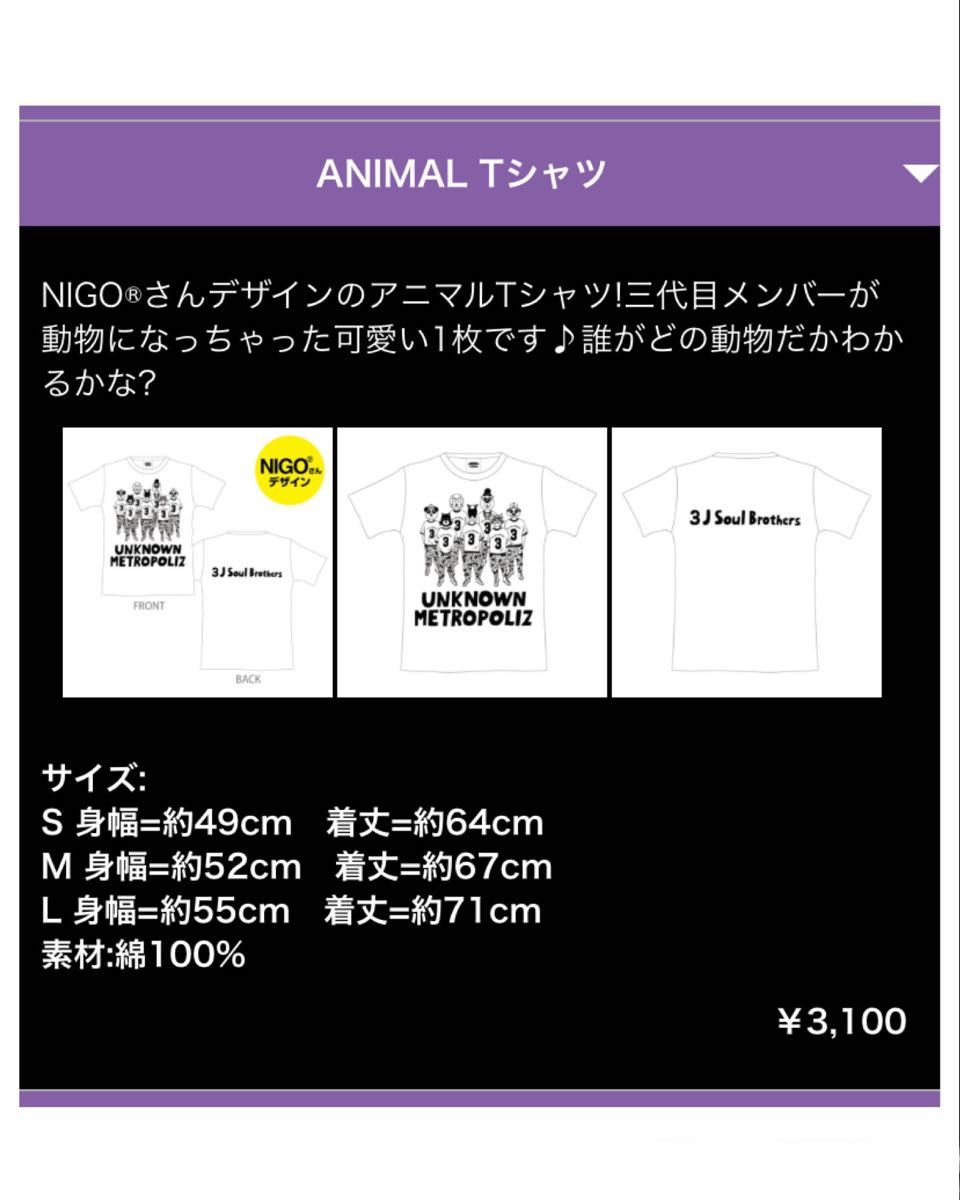 三代目J Soul Brothers アニマルTシャツ|Yahoo!フリマ(旧 三代目J Soul Brothers アニマルTシャツ|Yahoo!フリマ(旧
