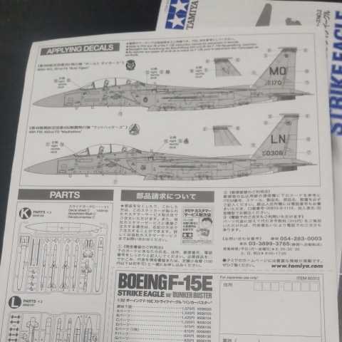 タミヤ 1/32 F-15 イーグル 付属 説明書のみ_画像9