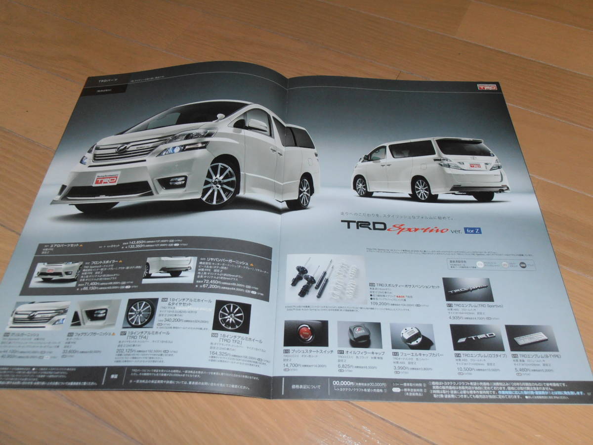  Vellfire 20 series previous term catalog (AC catalog attaching )