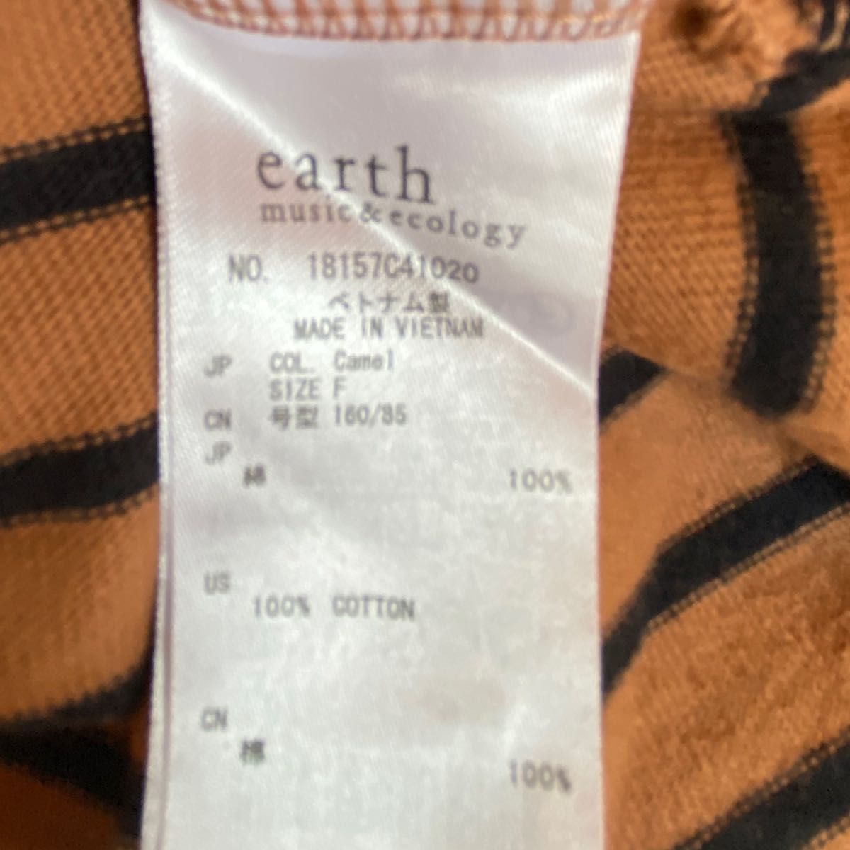 お値下げ！earth music&ecology 長袖カットソー 長袖 ボーダー柄