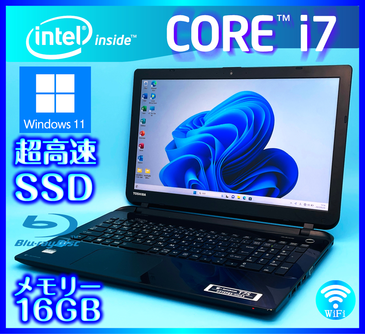 東芝 フルHD液晶 Core i7 5500U【超速SSD新品512GB+HDD1000GB メモリー