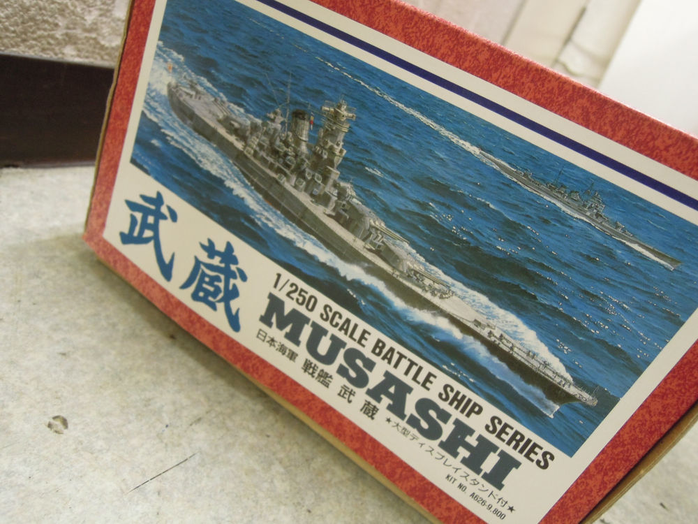 3284) 未組立 アリイ 1/250 日本海軍 戦艦 武蔵 MUSASHI フル
