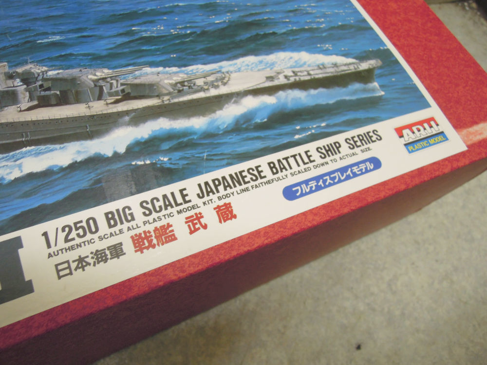 3284) 未組立 アリイ 1/250 日本海軍 戦艦 武蔵 MUSASHI フル