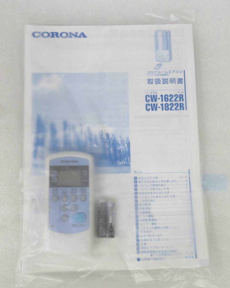 CORONA/コロナ ウインドエアコン CW-1622R-WS シェルホワイト 冷媒R32