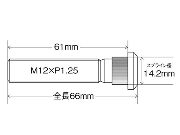 KYO-EI ロングハブボルト 1本 20mmロング SBN-A2 日産車 M12×P1.25 長さ 61mm スプライン径 14.2mm 協永産業_画像2