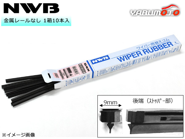 NWB グラファイト ワイパー 替えゴム 1箱10本入 DW60GKN DWタイプ 600mm 幅9mm 金属レールなし 化粧箱入 デンソーワイパーシステムズ_画像1