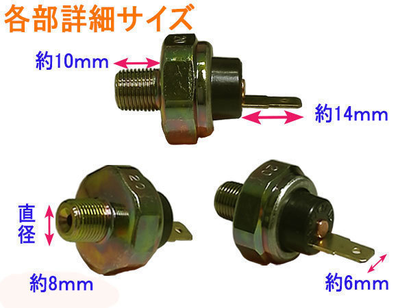 オイルプレッシャースイッチ トヨタ 日産 マツダ 三菱 スバル スズキ ダイハツ S-2014 二葉電機製作所_画像3