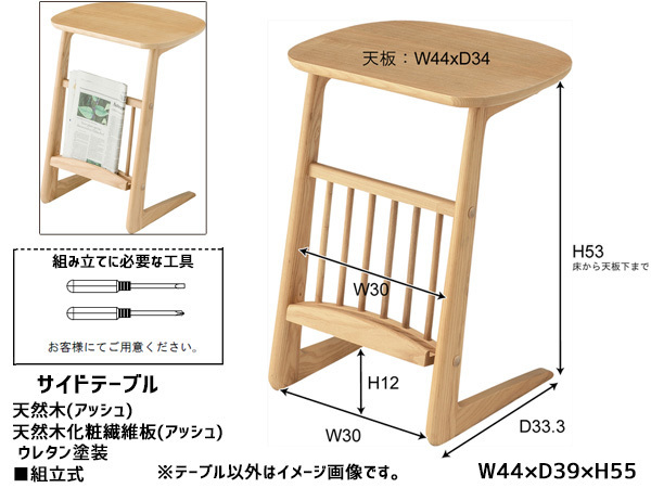 東谷 ヘンリー サイドテーブル 幅44cm マガジンラック付 ナチュラル ベージュ テレワーク 机 HOT-535NA あずまや メーカー直送 送料無料_画像2