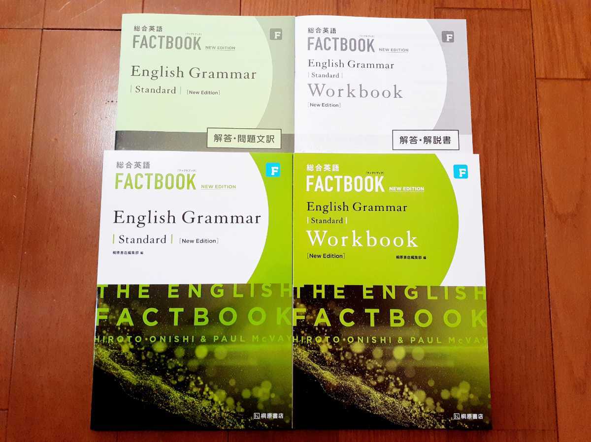 新課程 New Edition FACTBOOK English Grammar workbook standard スタンダード ファクトブック ワークブック グラマー Fact book 桐原書店