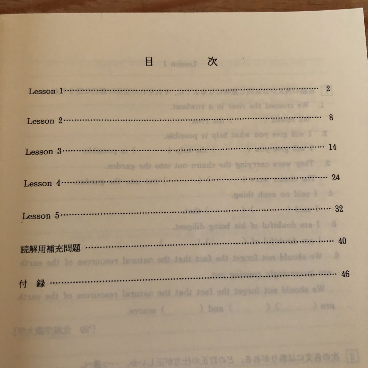 K11D4-230516 レア[英語解法研究-構文・文法編 富田一彦 2001年 2002