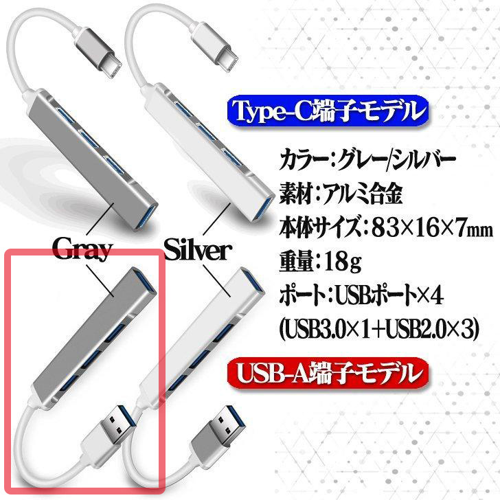 グレー USBタイプ USB ハブ 3.0 4ポート type-c 小型 4in1 高速 usb ハブ USB hub 薄型 軽量 デスクトップ ノート PC_画像2