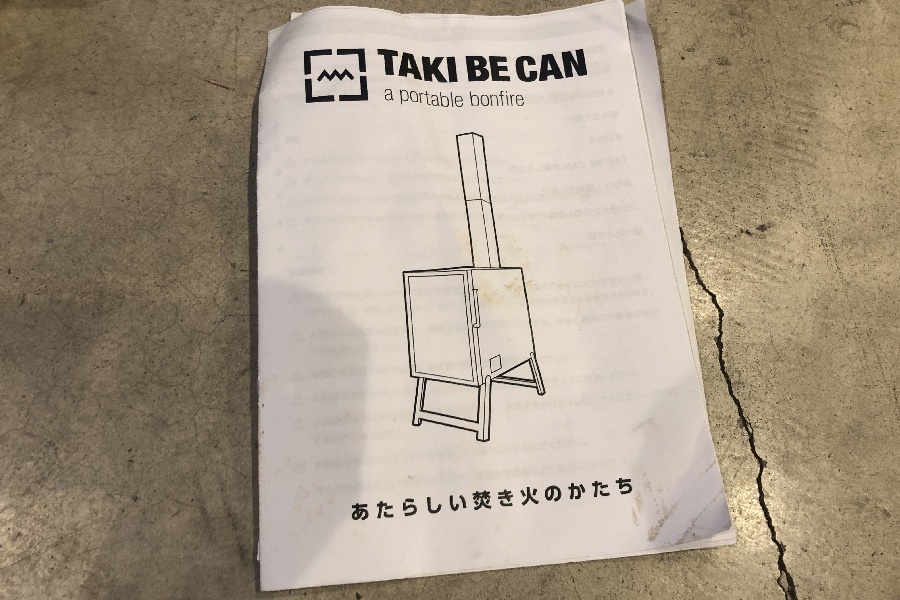 THE IRON FIELD GEAR TAKI BE CAN タキビーキャン レバー扉旧モデル