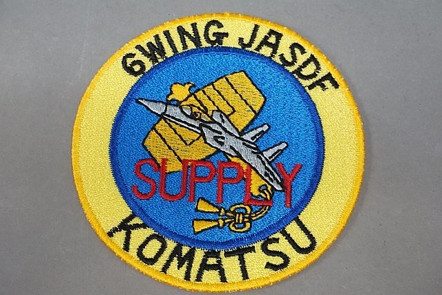 ★ 6WING JASDF SUPPLY 補給隊 KOMATSU 小松基地 ワッペン/パッチ ベルクロなしの画像1