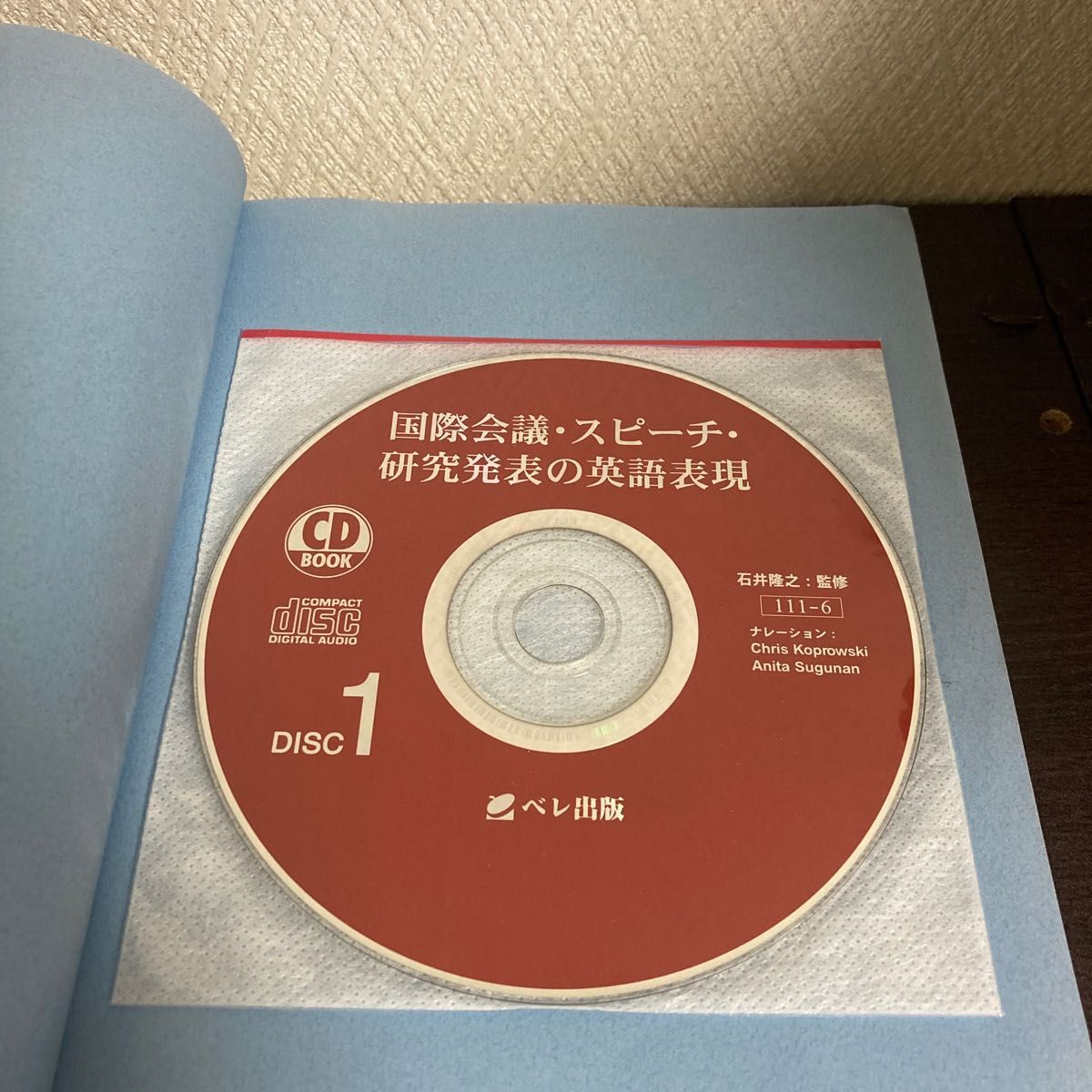 国際会議・スピーチ・研究発表の英語表現