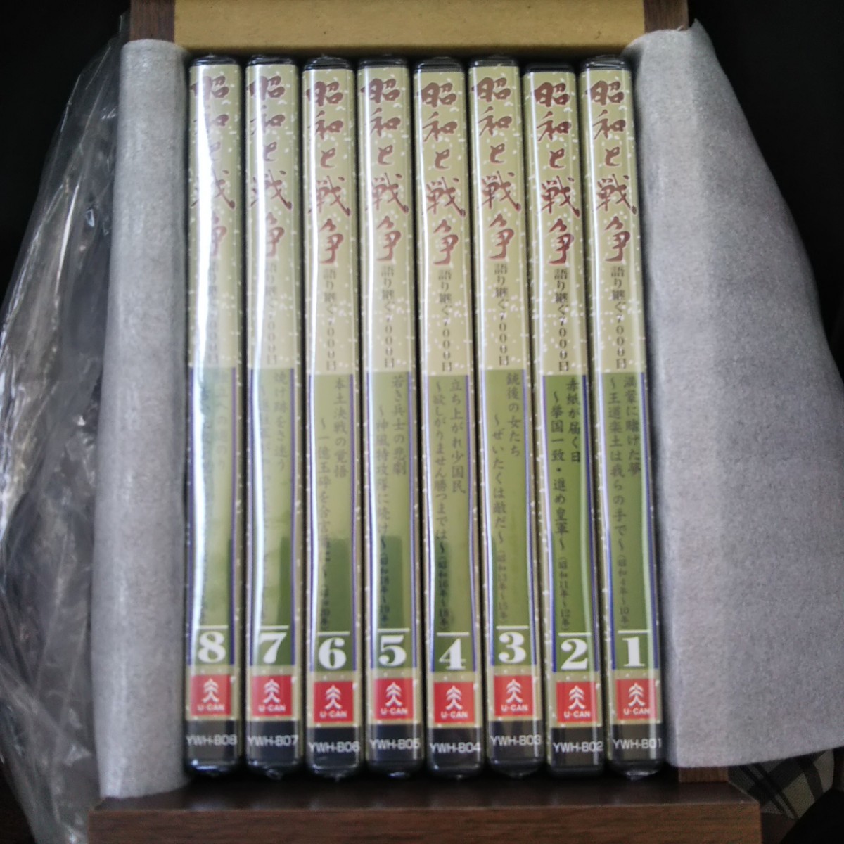 ユーキャン DVD 昭和と戦争 全8巻 2巻以外は未開封_画像1