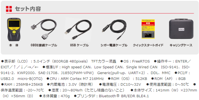 日立自動車診断ツール HDM-9000　※代引き/コンビニ後払い決済不可_画像4