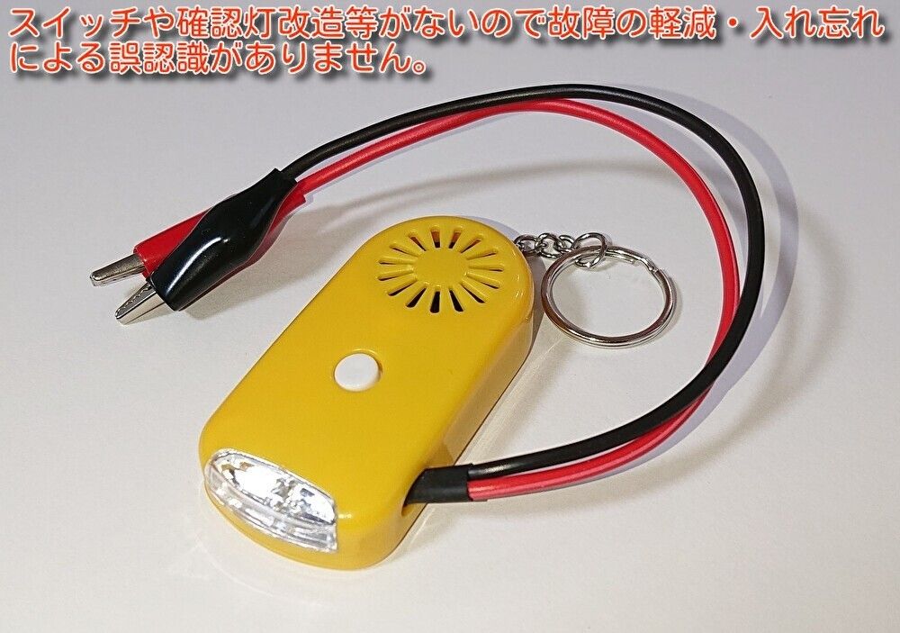 導通チェッカー 電気工事に 鳴動時LED・LEDライト付き 3個セット 黄色② 通販