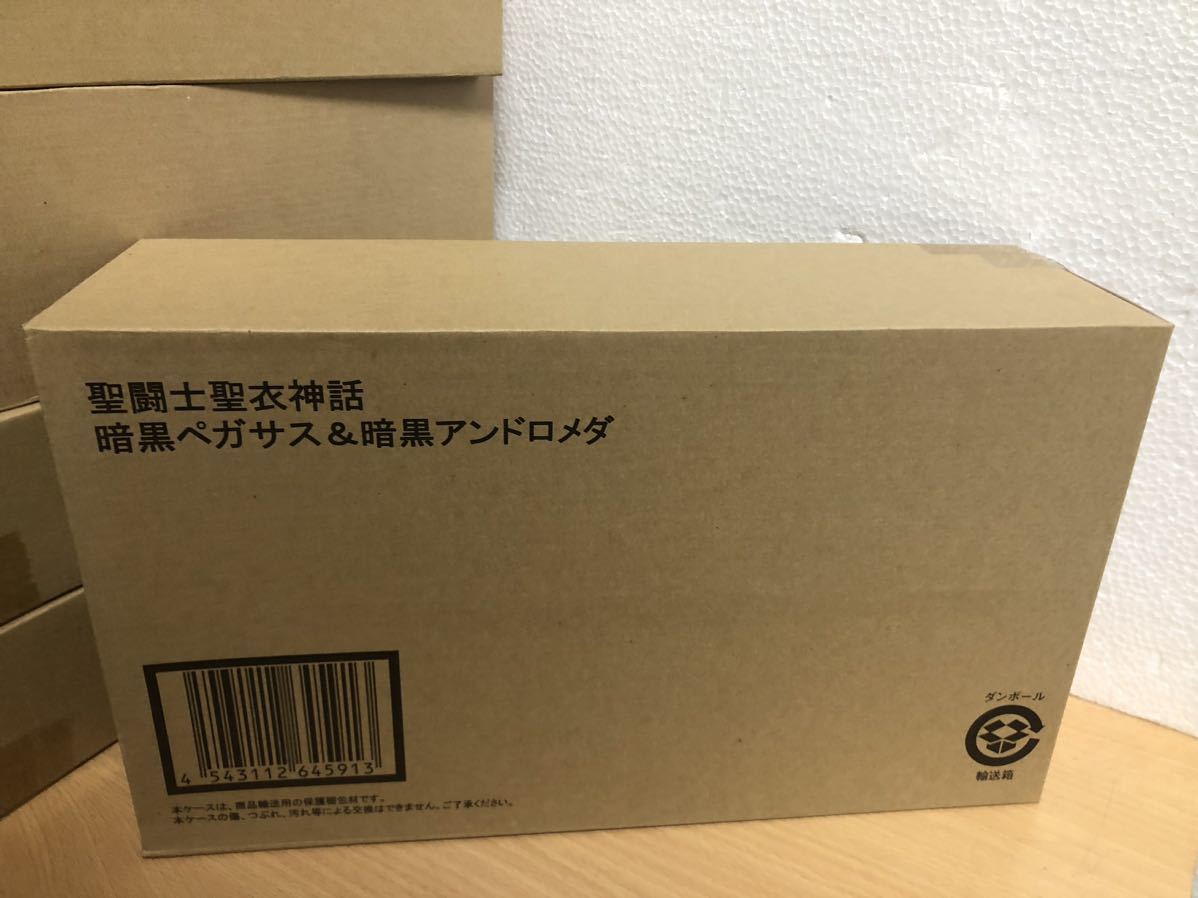 輸送箱未開封新品 聖闘士聖衣神話 暗黒ペガサス&暗黒アンドロメダ 魂