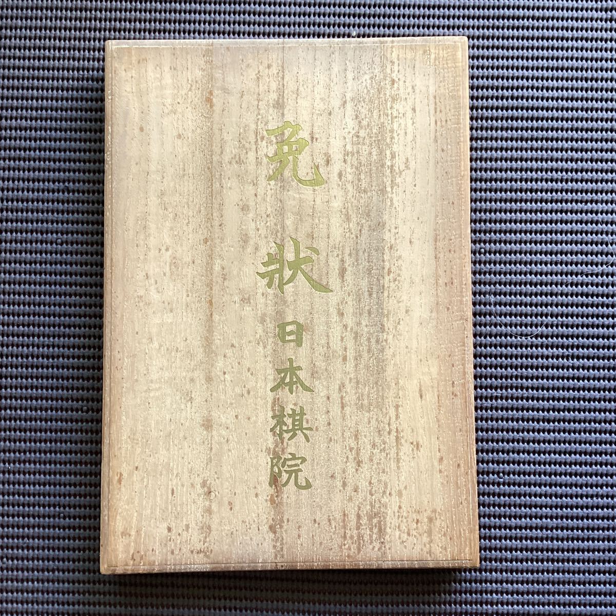 貴重 ついでにとんちんかん OP タイトルセル画 オープニングセル 貴重 ついでにとんちんかん OP タイトルセル画 オープニングセル