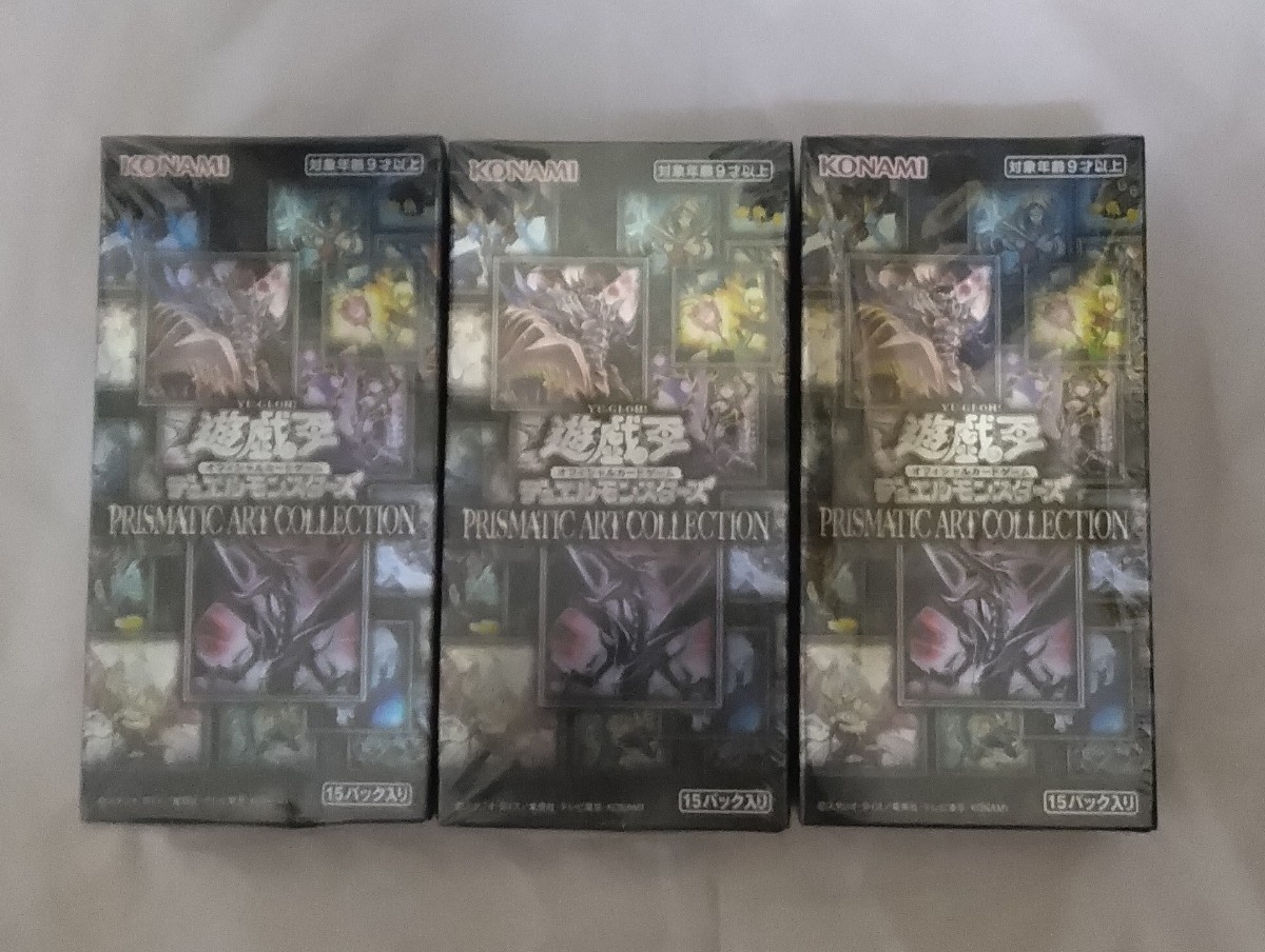 遊戯王 プリズマティックアートコレクション3Box未開封 おまけとして