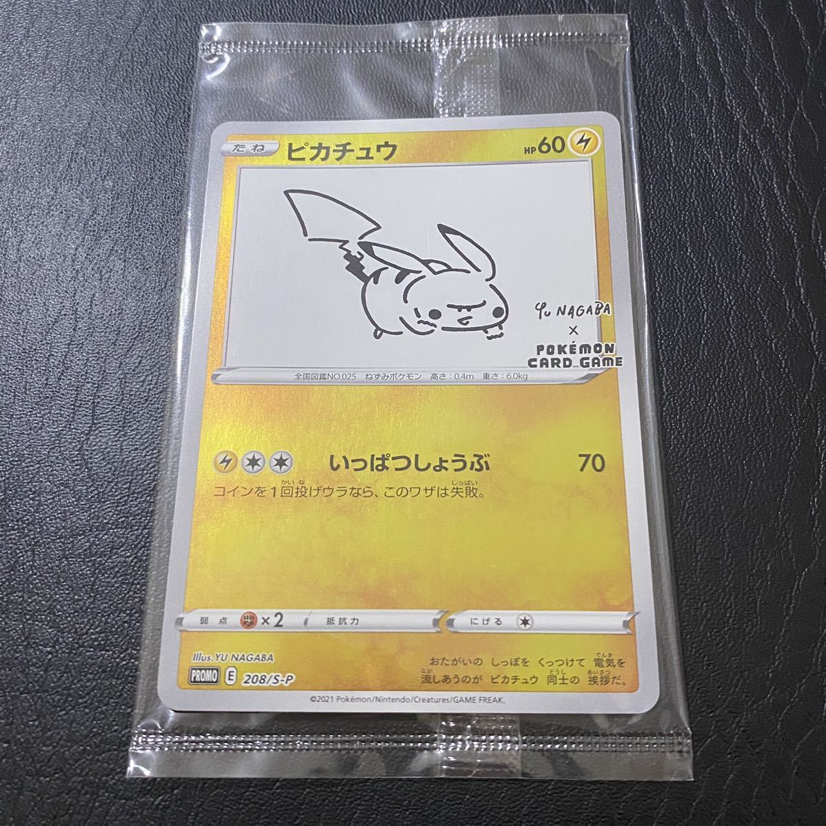 ポケモンカード ピカチュウ×yu nagaba ポケセンセンター限定 プロモ